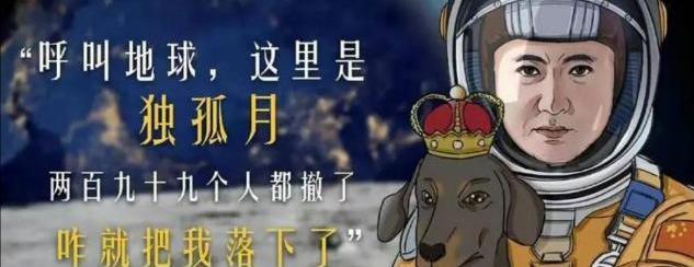 独行月球结局主角死了,《独行月球》为什么带不活暑期档