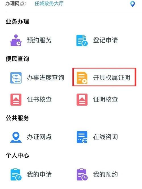 不动产权证书查询系统？ 个人不动产证查询官网