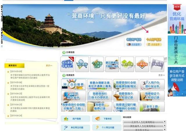 个人社保怎么查询？ 查询个人社保