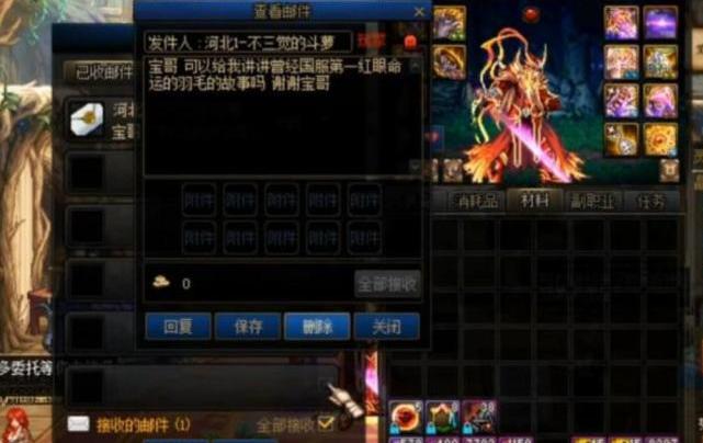 国服第一红神羽毛_国服第一红神