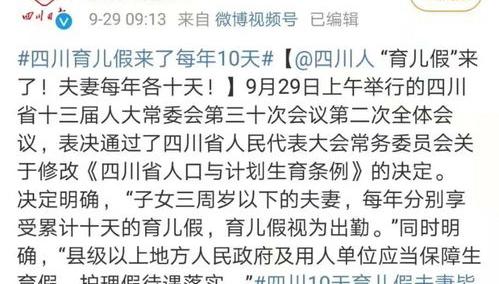 事业单位婚假和产假可以一起休吗？ 事业单位婚假15天