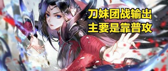 lol刀妹主什么_刀妹主什么