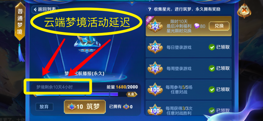 王者荣耀s22怎么更新不了_王者荣耀s22更新不了