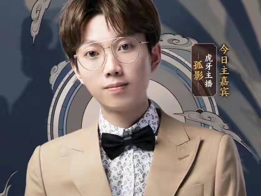 王者荣耀孤影个人资料_王者荣耀孤影