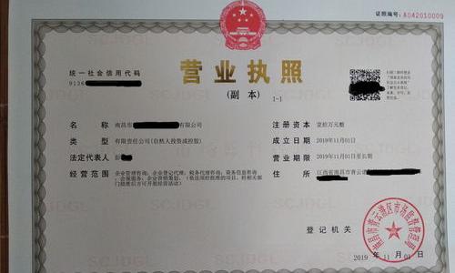 注册公司流程及所需材料？ 如何注册公司营业执照流程