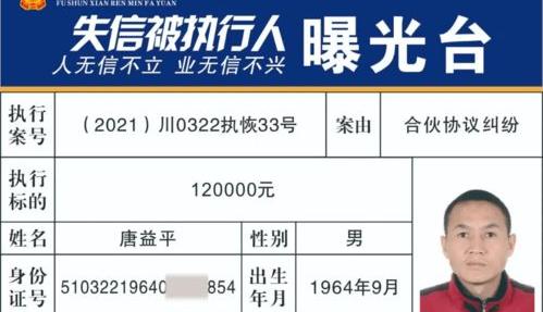 失信人员名单怎么查询？ 全国失信被执行人名单查询