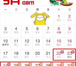 2022国庆节放假调休安排，法定3天为什么放7天？ 国庆节法定3天为什么放7天