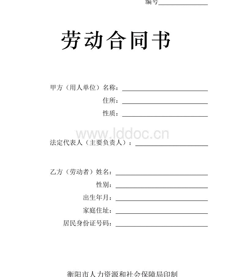 工作一年多没签劳动合同怎么赔偿 没签劳动合同怎么赔偿