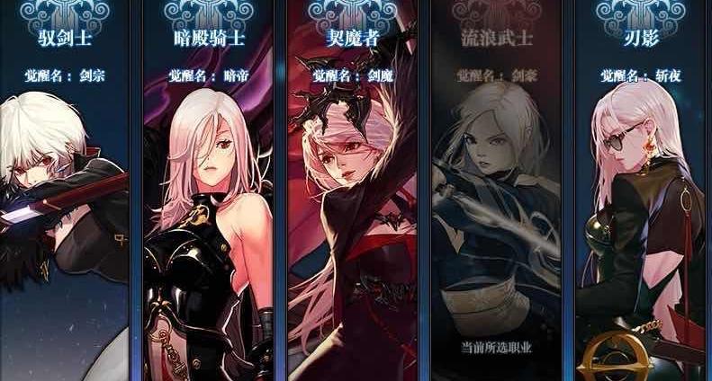 女鬼剑哪个职业好玩_女鬼剑哪个职业好