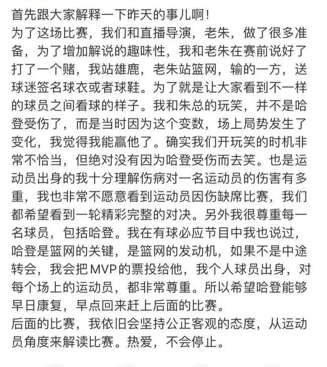 王仕鹏为什么被骂_王仕鹏接受道歉