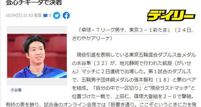 水谷隼zlc和超级水谷隼_水谷隼