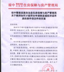 上海企业有落户名额需要什么条件？ 上海经济适用房申请条件