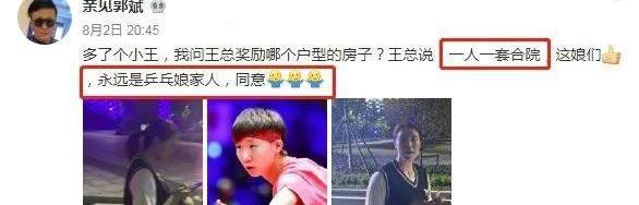 国乒马龙等9人被赠大别墅要交税吗_国乒马龙等9人被赠大别墅