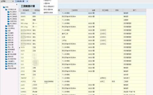 公司员工工资薪酬方案 员工工资薪酬方案