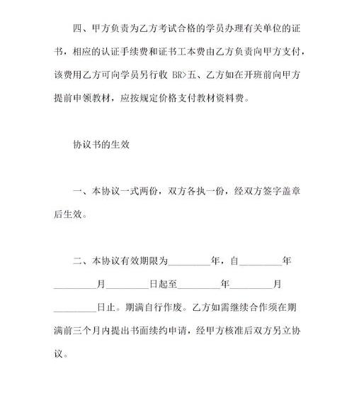 房屋出租合同协议书模板（5篇） 出租屋合同协议书