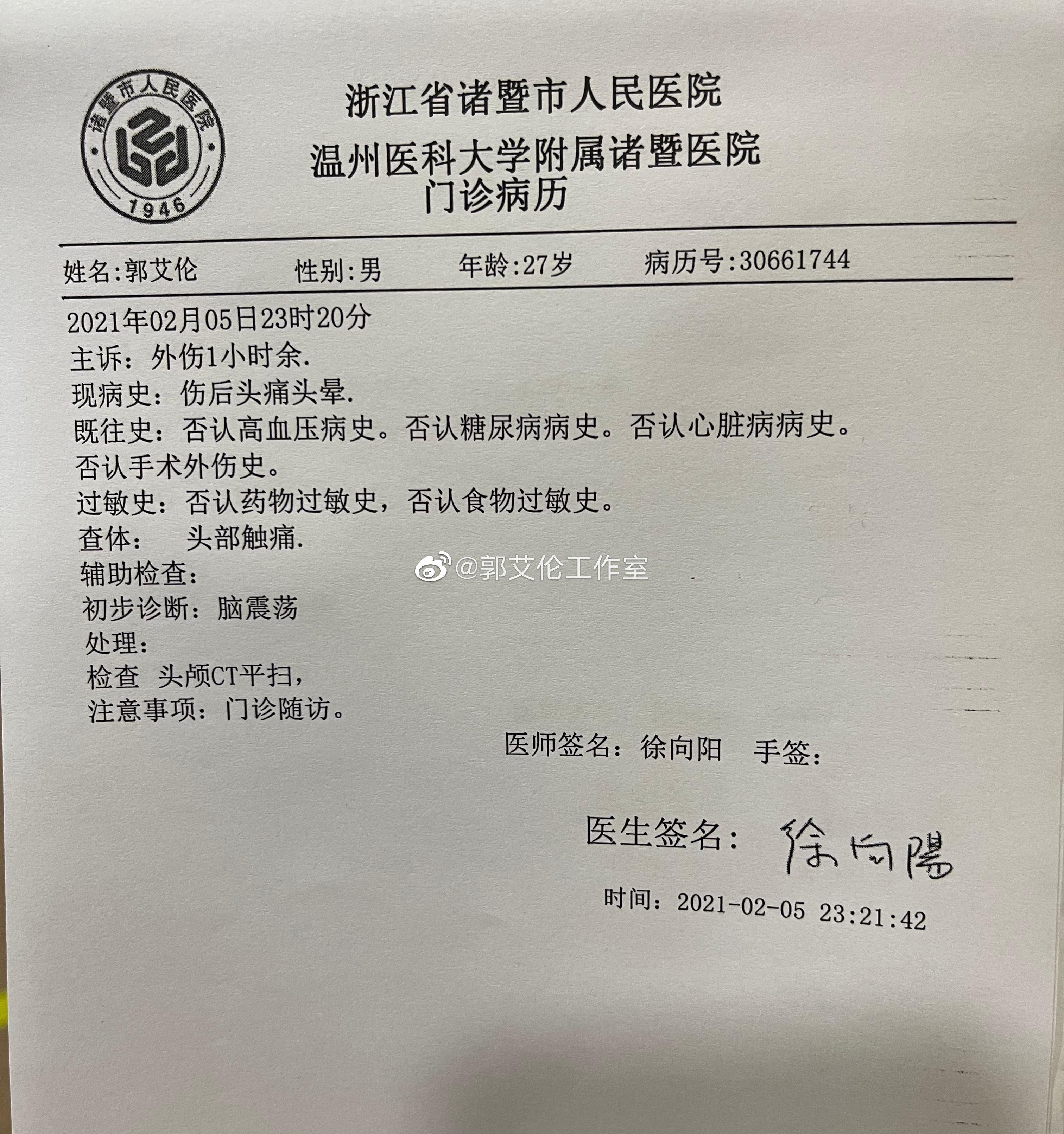 郭艾伦确诊脑震荡_郭艾伦被诊断为脑震荡