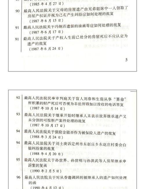 我国有多少部法律法规？ 中国法律法规大全列条