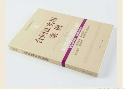 基本法律常识书籍 中国法律法规大全书籍