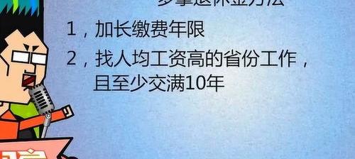 2022年最新退休计算公式？ 怎么计算自己的退休金