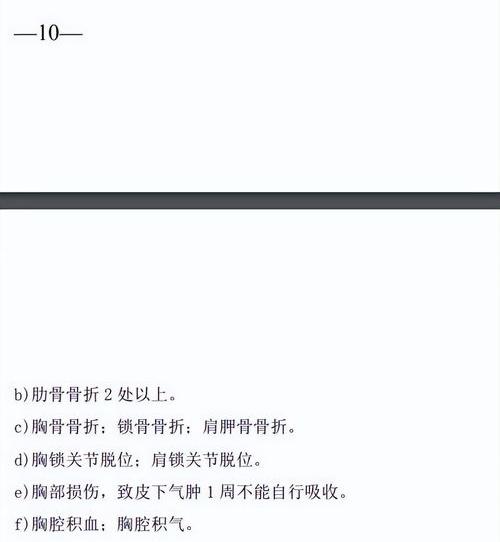 轻伤一级赔偿20万 轻伤赔偿最新标准 20万