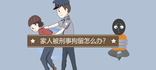 刑事拘留找律师要多少钱？ 刑事拘留怎么办取保要多少钱