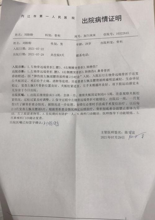 工地骨折打官司能赔多少钱？ 工地工伤骨折赔偿标准