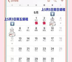 2021年五一假期安排时间表？ 五一放假安排