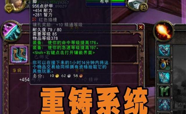 魔兽世界85级装备大全_魔兽世界85级装备