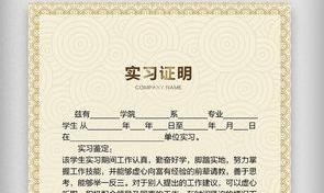 办卡在职证明怎么开？ 工作证明模板