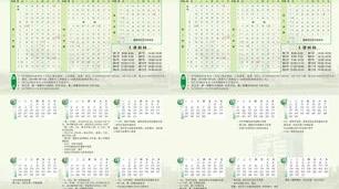 2021年有几个重大节假日？ 全年法定节假日一览表