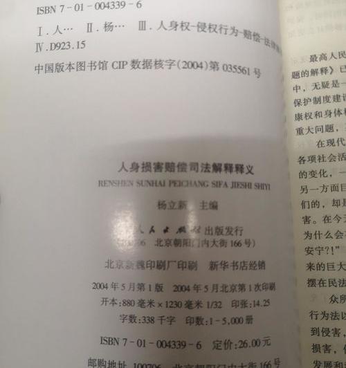 湖北省2021年人身损害赔偿标准？ 人身损害赔偿司法解释2021