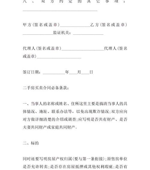 天津怎么查房子是否已网签或备案？ 房屋买卖合同怎么写