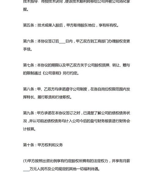 合作合同协议书范本大全 合作协议合同范本