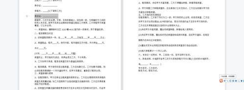 简易租房合同最简单写法？ 租房合同简单版