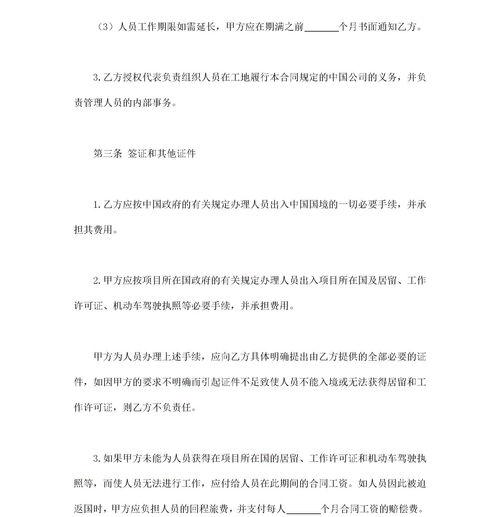 劳务合同与劳动合同的区别？ 劳务合同