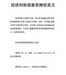 答辩状格式范文？ 答辩状格式范文