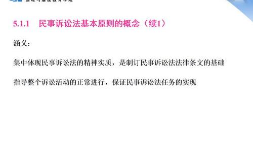 民法的基本原则？ 民法的基本原则