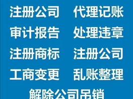 代办注册离岸公司一般收多少钱费用 注册公司代办一般多少费用