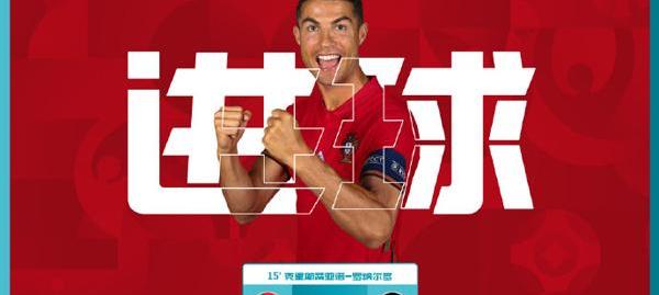 葡萄牙乌龙球是哪场_葡萄牙乌龙球