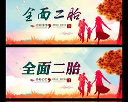 放开二胎是哪一年 计划生育二胎什么时候开放的