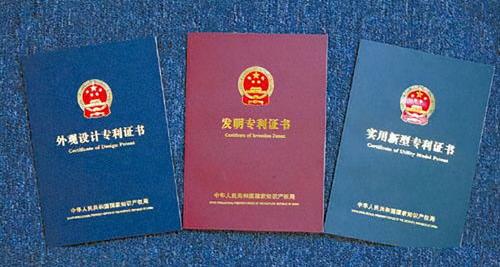 个人申请专利的条件有哪些 个人专利申请样本