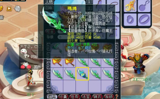 梦幻西游160武器名字_梦幻西游160武器