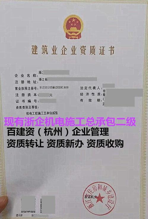 建筑资质的最新政策？ 建筑资质