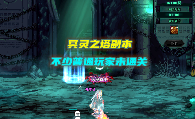 dnf100层塔怎么打_dnf100层塔