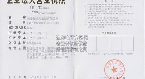 营业执照一年一检需要费用吗？ 营业执照多久年检一次