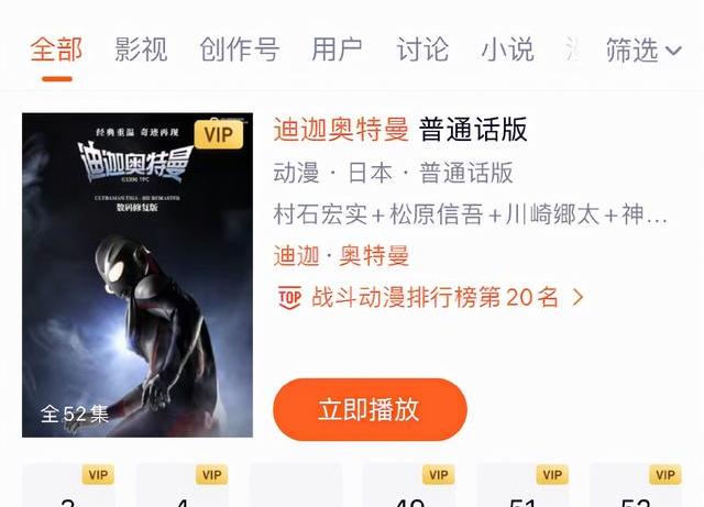 迪迦奥特曼多平台恢复上架一_迪迦奥特曼多平台恢复上架