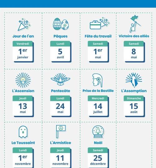 2021.10到12月的法定节假日？ 一年11个法定节假日
