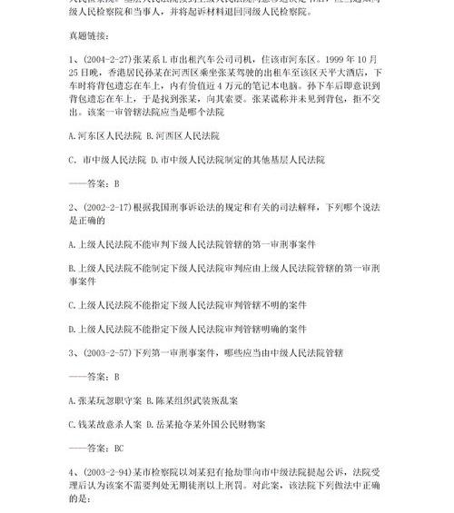 刑事诉讼法司法解释全文 刑事诉讼法司法解释2021
