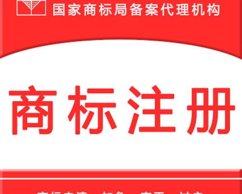 商标注册查询官方网站？ 商标注册网