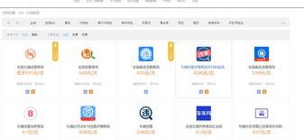 交通违章查询？ 交通违章查询网上查询